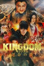 Poster Movie Kingdom III: The Flame of Destiny (2023)