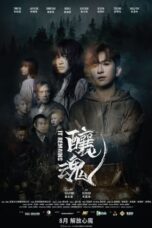 Poster Movie It Remains (2023)