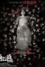 Poster Movie Tantra (2024)