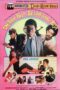 Poster Movie Warkop DKI: Depan Bisa Belakang Bisa (1987)