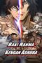 Poster Movie Baki Hanma VS Kengan Ashura (2024)