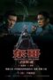 Poster Movie Once Upon a Time in Asia (2024)