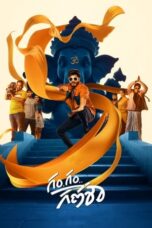Poster Movie Gam Gam Ganesha (2024)