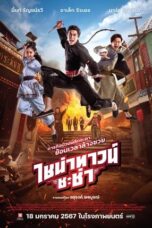 Poster Movie Chinatown Cha Cha (2024)