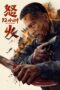 Poster Movie Fury 12 Hours (2024)