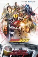 Poster Movie Kamen Rider 555 20th: Paradise Regained (2024)
