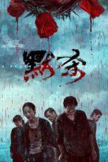 Poster Movie A Place Called Silence (2024)
