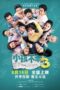 Poster Movie I Not Stupid 3 (2024)