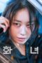 Poster Movie Wannabe (2024)