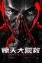 Poster Movie Striking Rescue (2024)