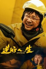 Poster Movie Upstream (2024)
