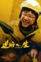 Poster Movie Upstream (2024)