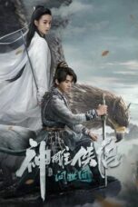 Poster Movie The Legend of the Condor Heroes: The Great Hero (2025)
