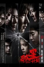 Poster Movie Burning Star (2025)