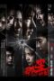 Poster Movie Burning Star (2025)