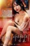 Poster Movie A Married Woman (2024)