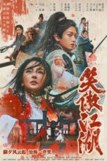 Poster Movie Invincible Swordsman (2025)