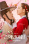 Poster Tv Show The Scandal of Chun Hwa (2025)
