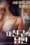 Poster Movie SONE-272
