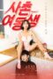 Poster Movie ZEAA-09