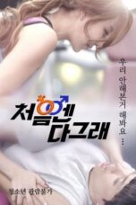 Poster Movie At the Beginning, It’s All Good (2017)