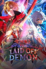 Poster Tv Show Shiye Mowang (The Laid Off Demon King) (2025)
