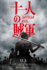 Poster Movie 11 Rebels (2024)