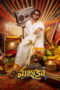 Poster Movie Mazaka (2025)