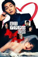 Poster Movie Natsume Arata no Kekkon (2024)