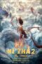 Poster Movie Ne Zha 2 (2025)