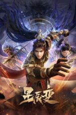 Poster Tv Show Xingchen Bian Season 6 (Stellar Transformation) (2025)