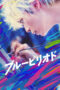 Poster Movie Blue Period (2025)