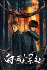 Poster Movie The Ranger (2025)