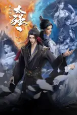 Poster Tv Show Wo De Shixiong Tai Qiang Le (2025)