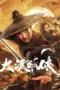 Poster Movie Desert Lone Hero (2025)