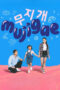 Poster Movie Mujigae (2024)