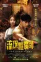 Poster Movie The Chosen One (2024)