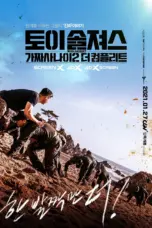 Poster Movie Toy Soldiers (2021)