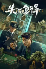 Poster Movie Various Geeks (2023)