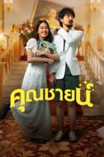 Poster Movie The Cliche (2024)