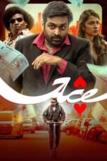 Poster Movie Ace (2025)