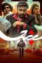 Poster Movie Ace (2025)