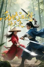 Poster Movie Chaotic Jianghu: Divine Weapons Rivalry (2025)