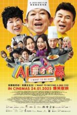 Poster Movie I Want To Be Boss (2025)