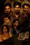 Poster Movie Karthika Missing Case (2025)