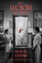Poster Movie La Cocina (2024)
