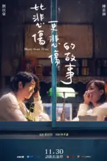 Poster Movie More Than Blue (2018)