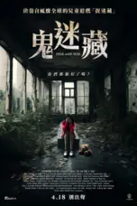 Poster Movie The Last Hide and Seek (2024)