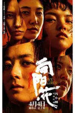 Poster Movie We Girls (2025)