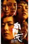 Poster Movie We Girls (2025)